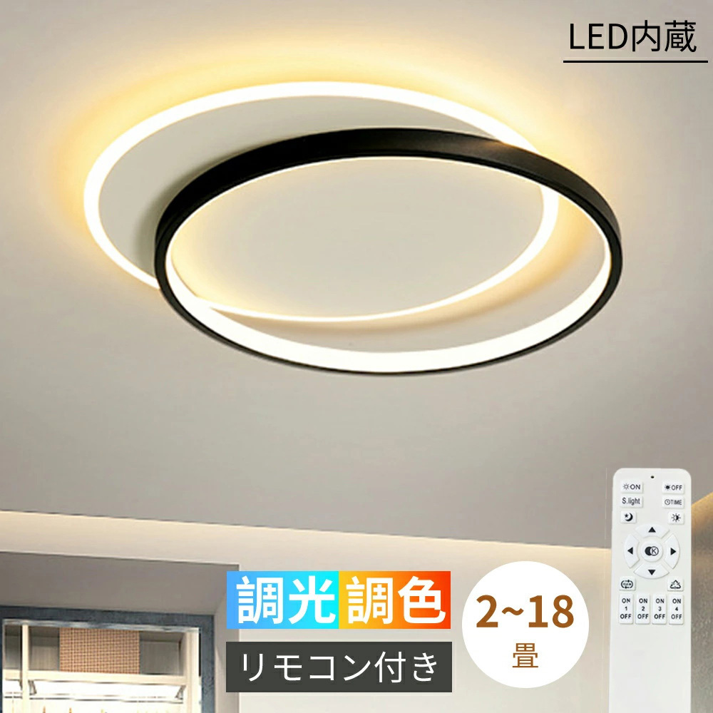 シーリングライト 北欧 おしゃれ LED 調光調色 電気 薄型 6畳 間接照明 照明 寝室 天井照明 インテリア 照明器具 和室 洋室拍卖