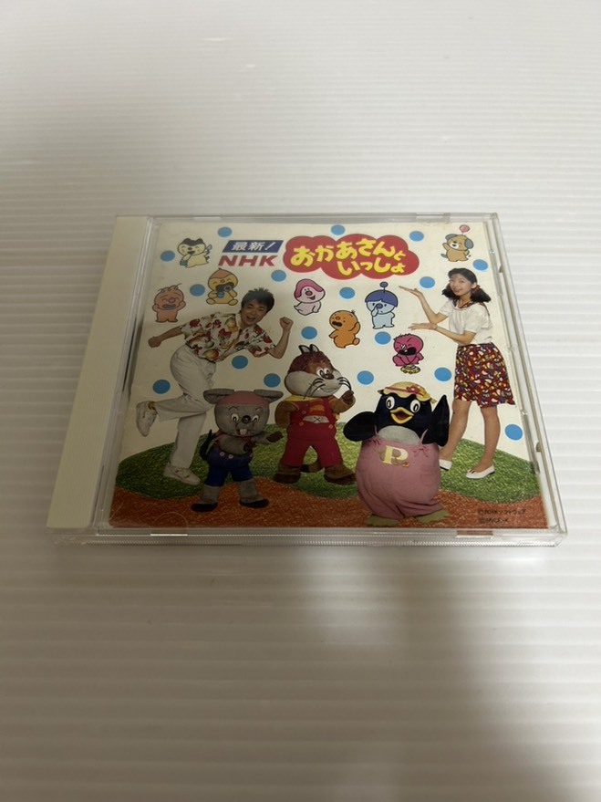 【CD】c0139 にこにこぷんのクリスマス/NHKおかあさんといっしょ拍卖