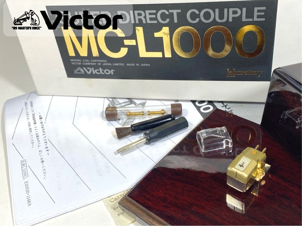 未使用保管品 カートリッジ Victor Laboratory MC-L1000 MC型 針カバー/ケース/元箱等付属 Audio Station拍卖