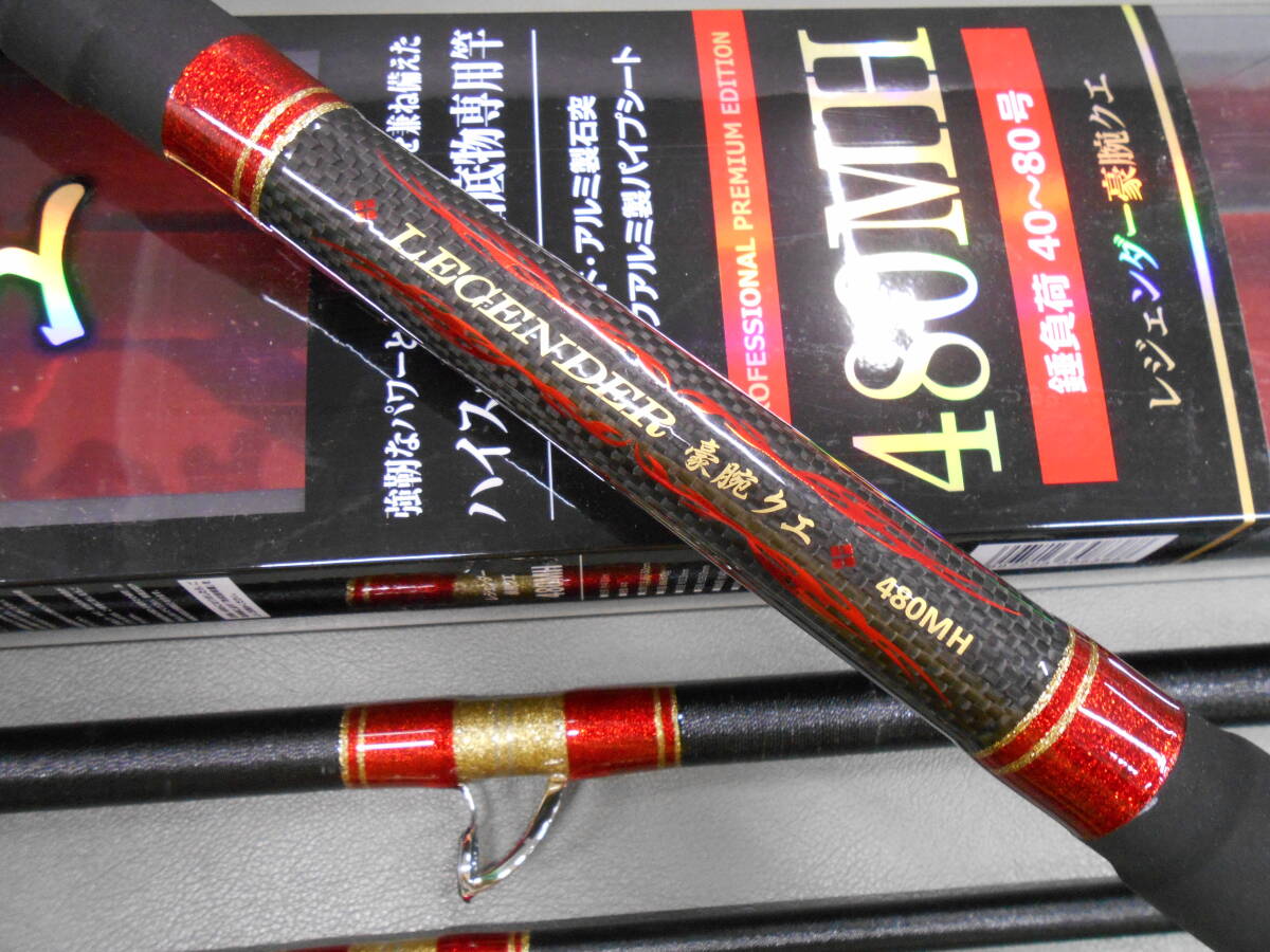 プロマリン名竿 クエ竿 レジェンダー豪腕クエ 480MH 未使用品です。クエ、アラ、モロコ、アーラミーバイ、ガーラに最適。No.2拍卖