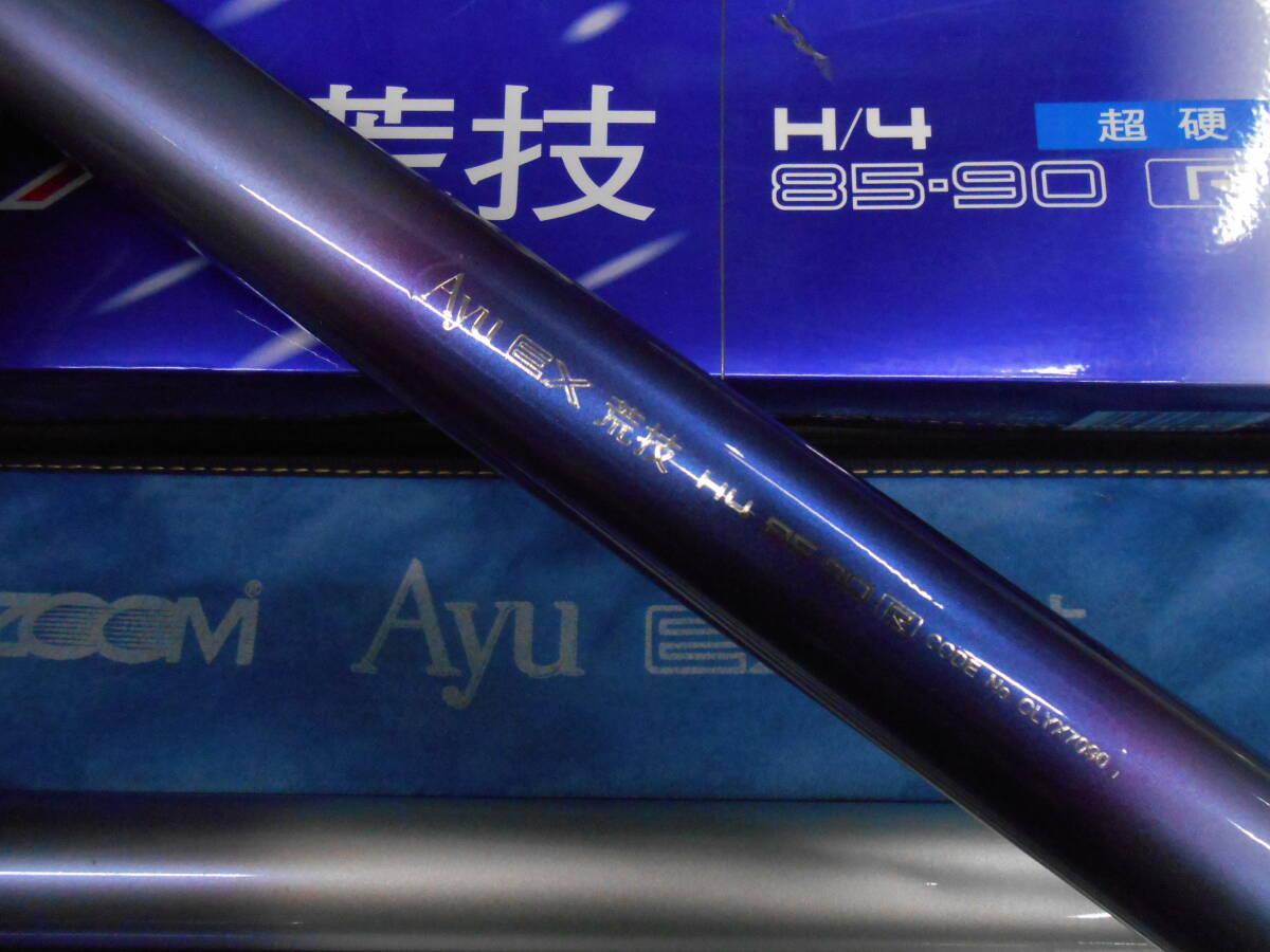 シマノ名竿 鮎竿 アルファズームAYU EX荒技H4 85-90R超硬 とても綺麗なお品です。盛期の鮎釣りに最適。拍卖