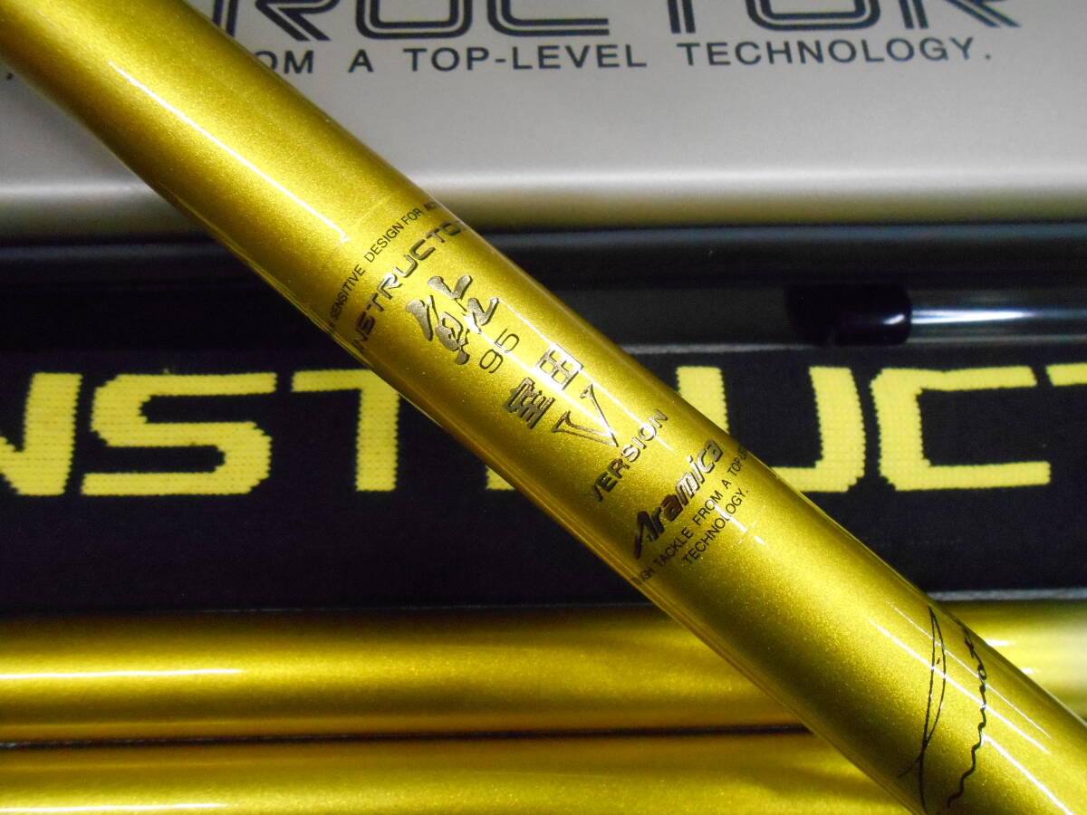 マミヤオーピー名竿 鮎竿 インストラクター鮎95 室田Vバージョンアラミカ とても綺麗なお品です。盛期の鮎釣りに最適。拍卖