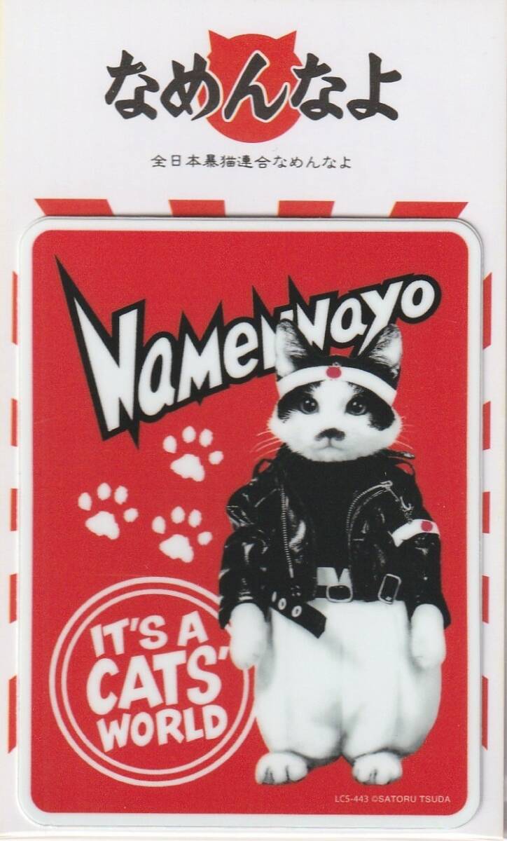 猫柄 猫雑貨 猫グッズ なめ猫 免許証 ステッカー ロゴ なめんなよ ねこ ネコ にゃんこ キャット拍卖