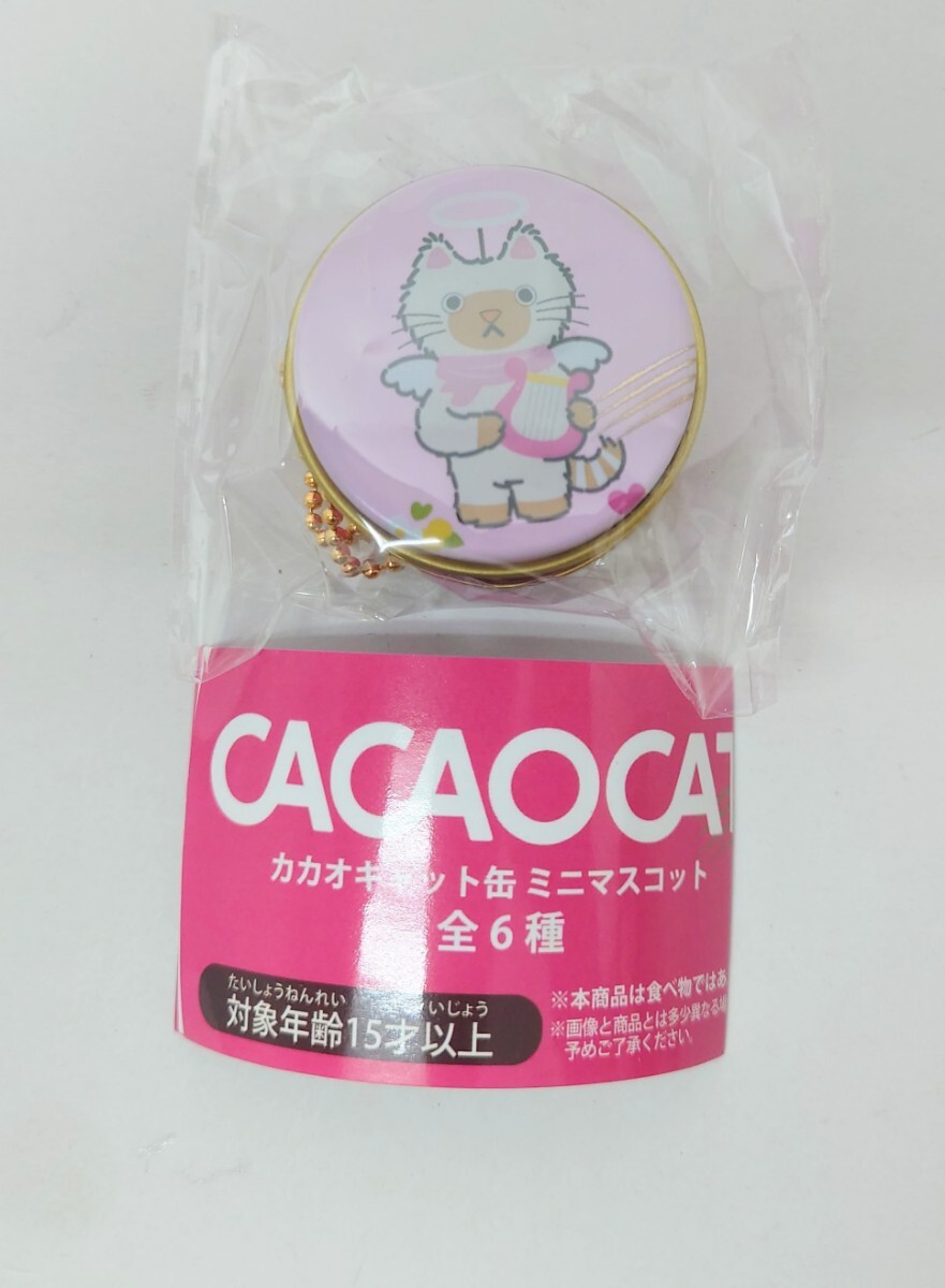カカオキャット缶 ミニマスコット シロネコ PINK 白猫 ガチャガチャ カプセルトイ キーホルダー ねこ ネコ CACAOCAT拍卖