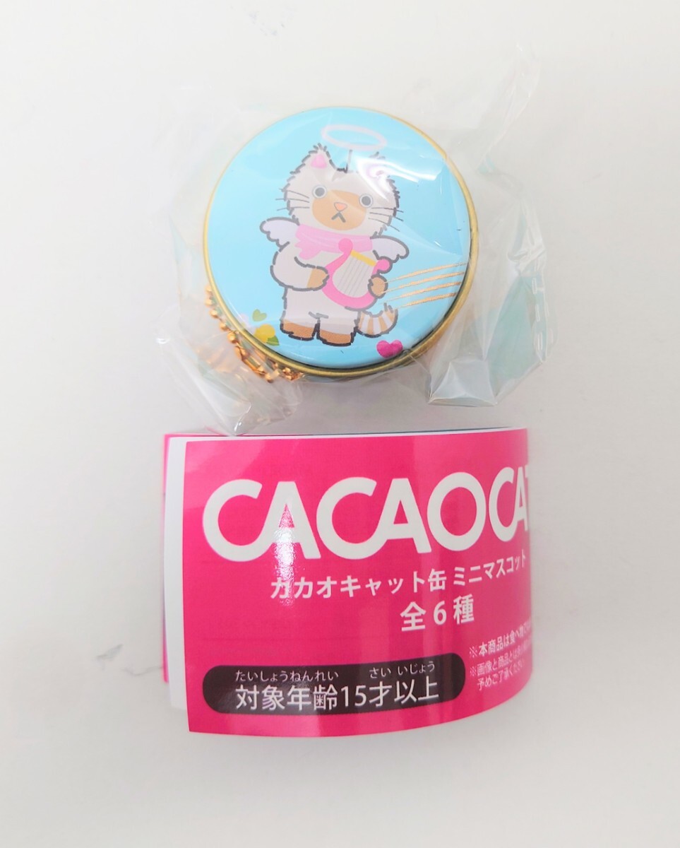 カカオキャット缶 ミニマスコット シロネコ BLUE 白猫 がちゃがちゃ カプセルトイ キーホルダー ねこ ネコ にゃんこ cat拍卖
