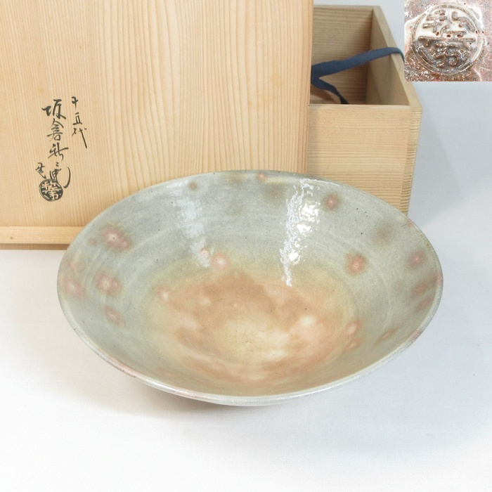 【B0561b】萩焼 十五代 坂倉新兵衛 萩鉢 径23cm 共箱 即決 送料込み拍卖