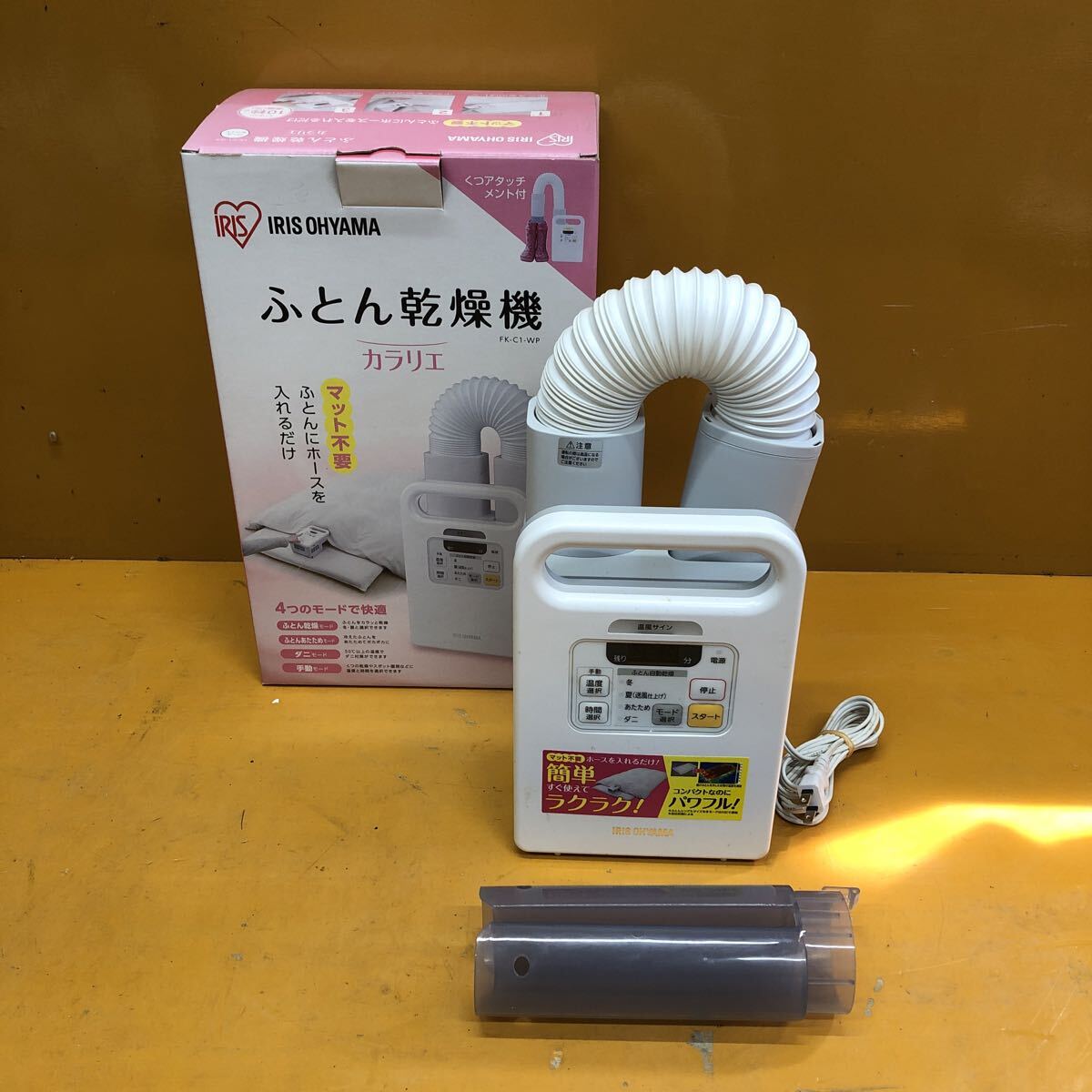 ★これからの季節★ 動作品 アイリスオーヤマ ふとん乾燥機 カラリエ FK-C1-WP 拍卖