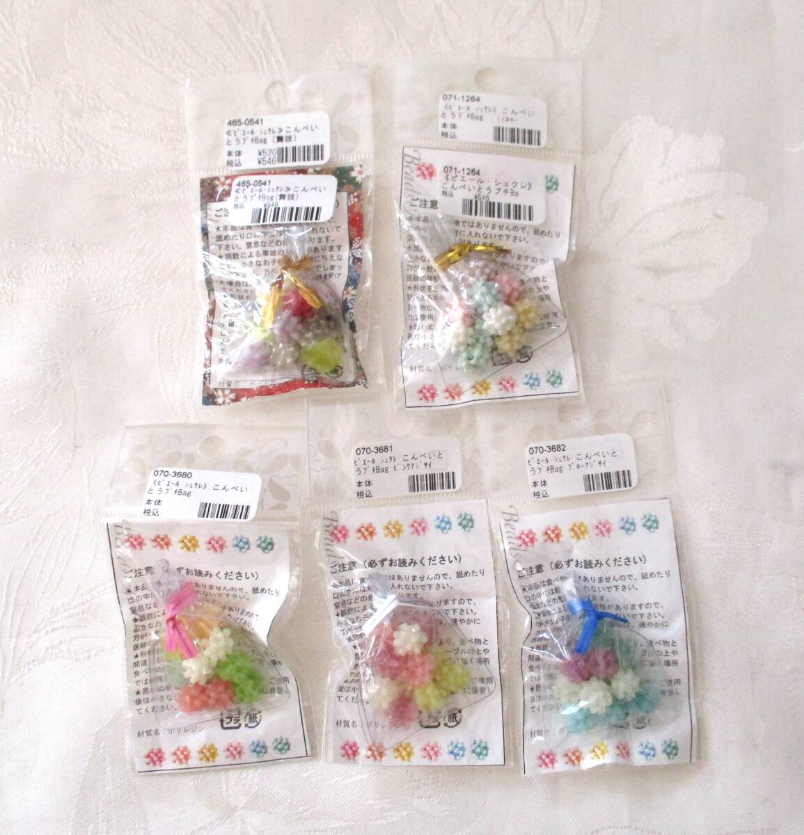 ピエール・シュクレ こんぺいとうプチBag5個セット★ポリレジン拍卖