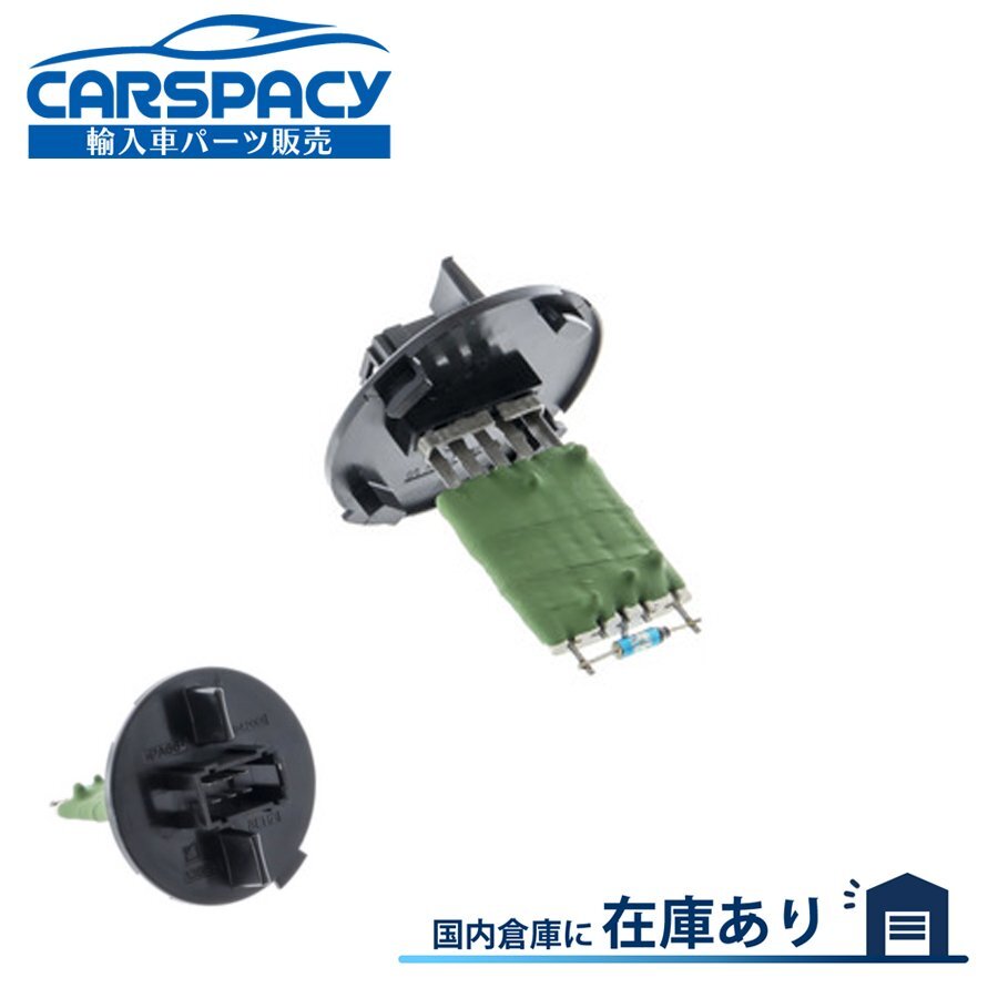 新品即納MAHLE製 6441.CT シトロエン DS3 SA 5FR 5FV 5FS ブロアモーターレジスター ブロアレギュレーター拍卖