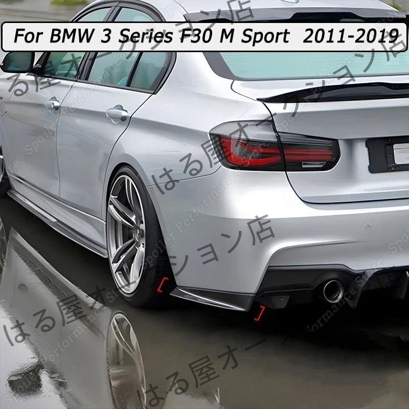 BMW 車 リアディフューザー サイドスプリッター ボディキット 光沢 黒 3シリーズ f30 mスポーツ 2011-2016 - 2019 チューニング abs拍卖