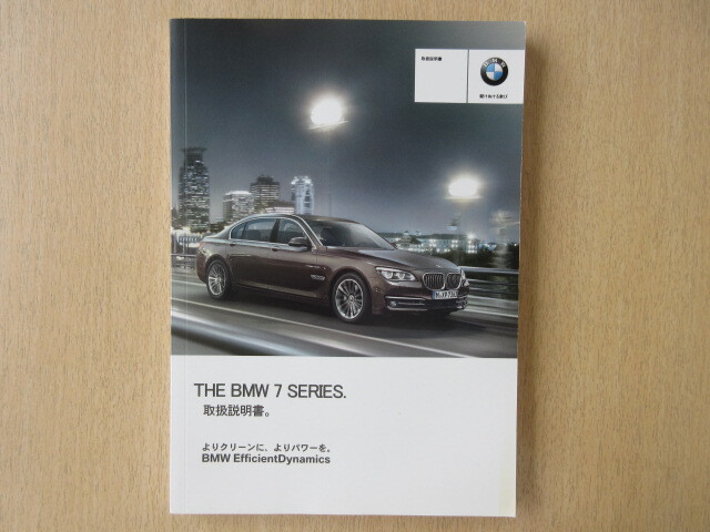 ★a9504★BMW 7シリーズ F01 F02 iDrive YA44 YE44 YA30 YE30 取扱説明書 2012年★拍卖