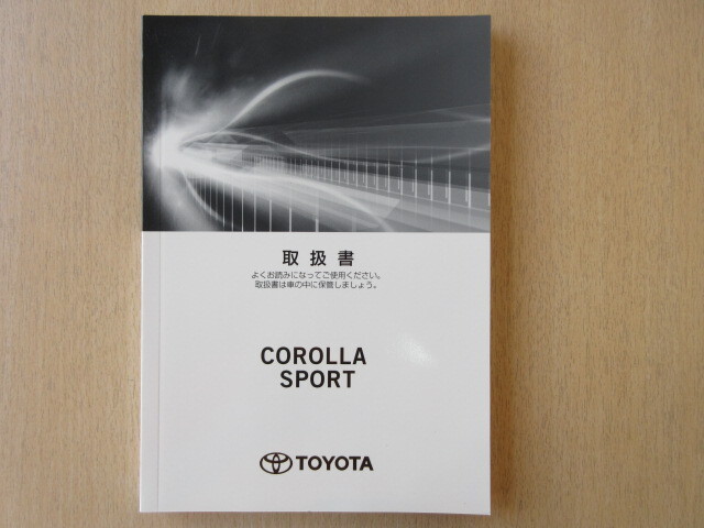 ★a9541★トヨタ カローラスポーツ ハイブリッド ZWE213H 取扱書 取扱説明書 2020年7月2版 アJ-3★拍卖