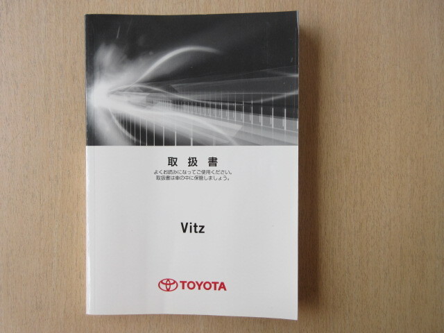 ★a9585★トヨタ ヴィッツ ビッツ vitz KSP130 NSP130 NSP135 NCP131 取扱書 取扱説明書 2014年6月2版 ツ-33★拍卖