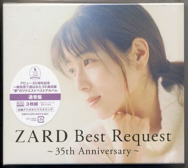 ☆ZARD 「ZARD Best Request ~35th Anniversary~」 通常盤 3Blu-spec CD2 新品 未開封拍卖