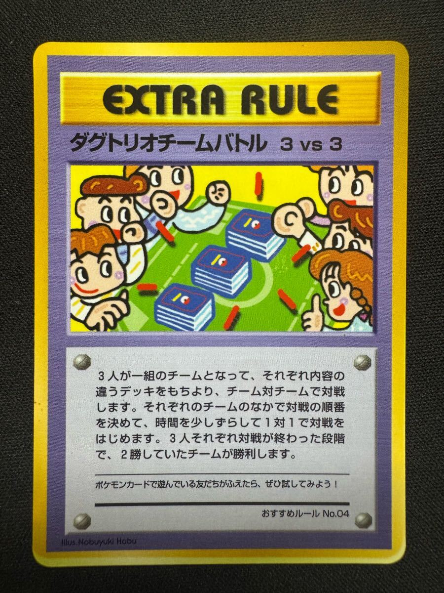 ポケモンカード 旧裏 ダグトリオチームバトル拍卖