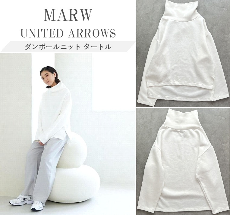 MARW UNITED ARROWS マルゥ ユナイテッドアローズ ダンボールニット タートル 楽ちんおしゃれ見せ◎ ハイネックスウェット 着丈前後差 Free拍卖