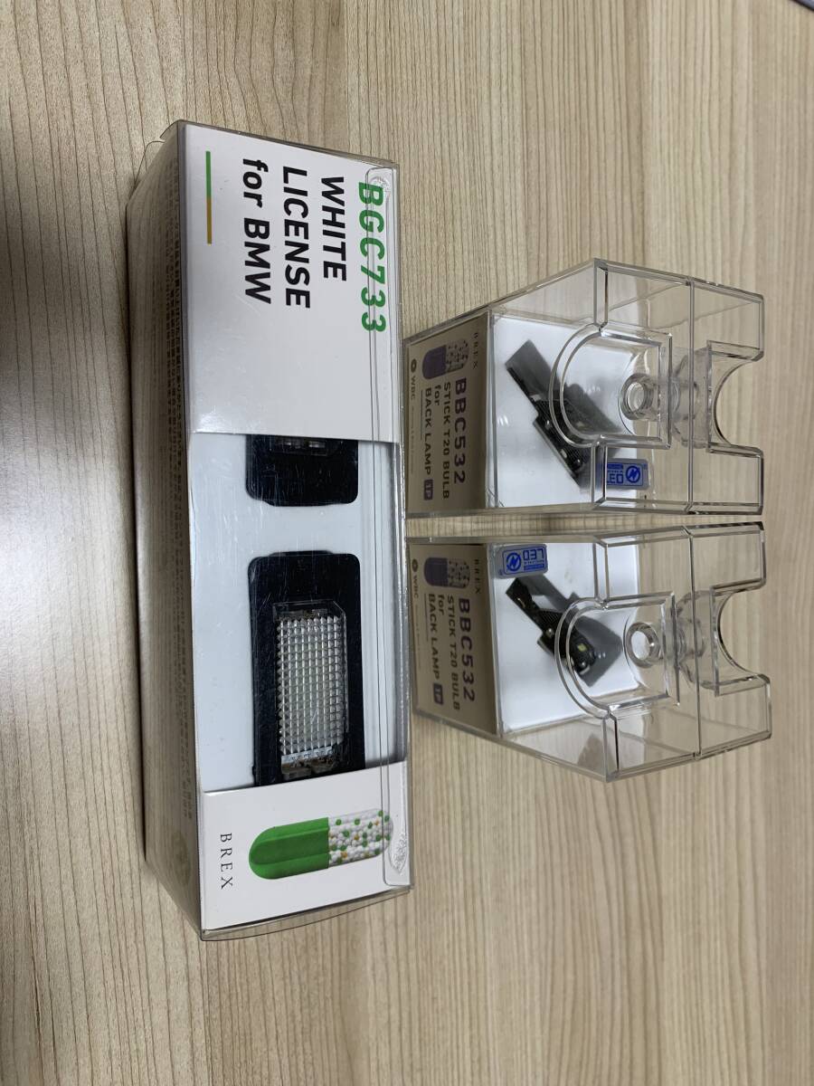 BREX ブレックス BGC733ナンバー灯 BBC532バックランプセット BMW F87M2拍卖