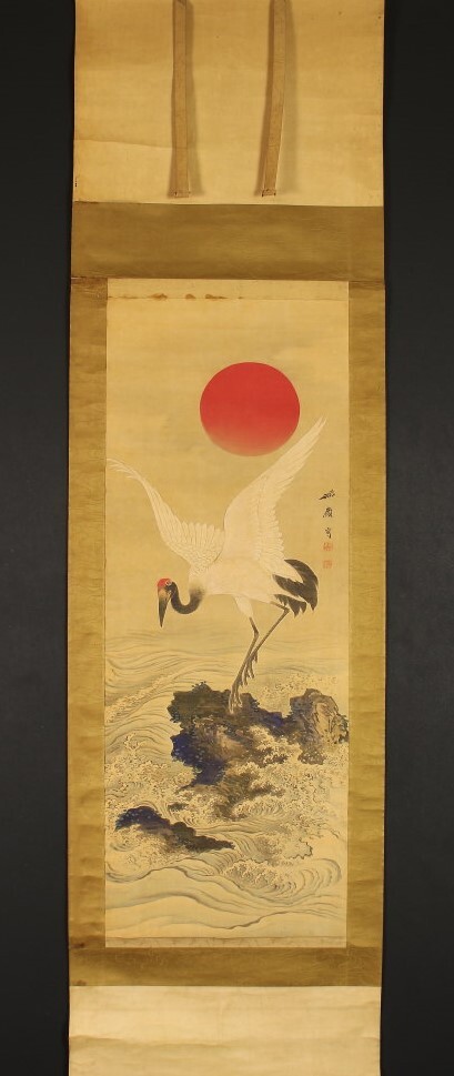 真作 土方稲嶺 掛軸 旭日波鶴図 箱無 藩絵師 因幡/赤石文雄 稲皐 一峨 片山楊谷 菅楯彦 伊藤若冲 池大雅 牛ノ戸焼 鯉 鳥取民芸 柳宗悦 唐人拍卖
