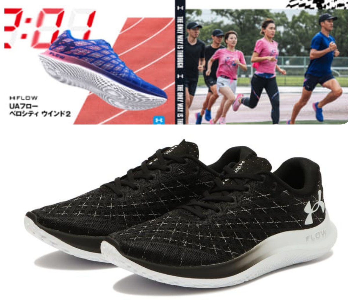 ‡新品正規22、5cm UNDER ARMOURUAフロー ベロシティ ウインド2(ランニング/レディース)品番3024911拍卖