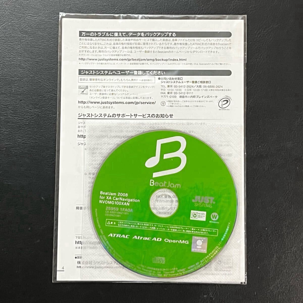 JUST SYSTEMS BeatJam 2008 for XA CarNavigation ジャストシステム ビートジャム CD-ROM パイオニア カロッツェリア サイバーナビ等拍卖
