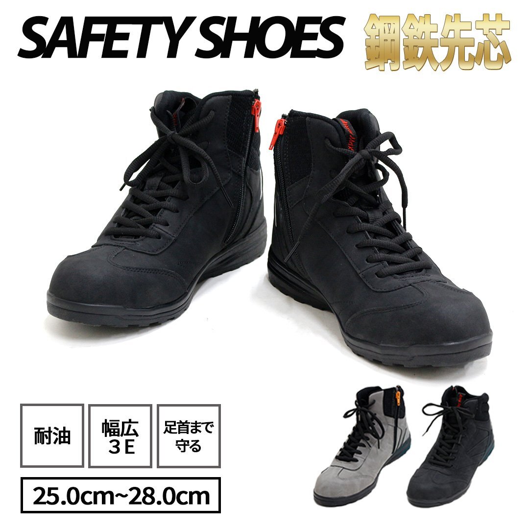 安全靴 スニーカー (ブラック 25cm) プロテクティブシューズ ライディングシューズ バイクシューズ プロテクティブシュー拍卖