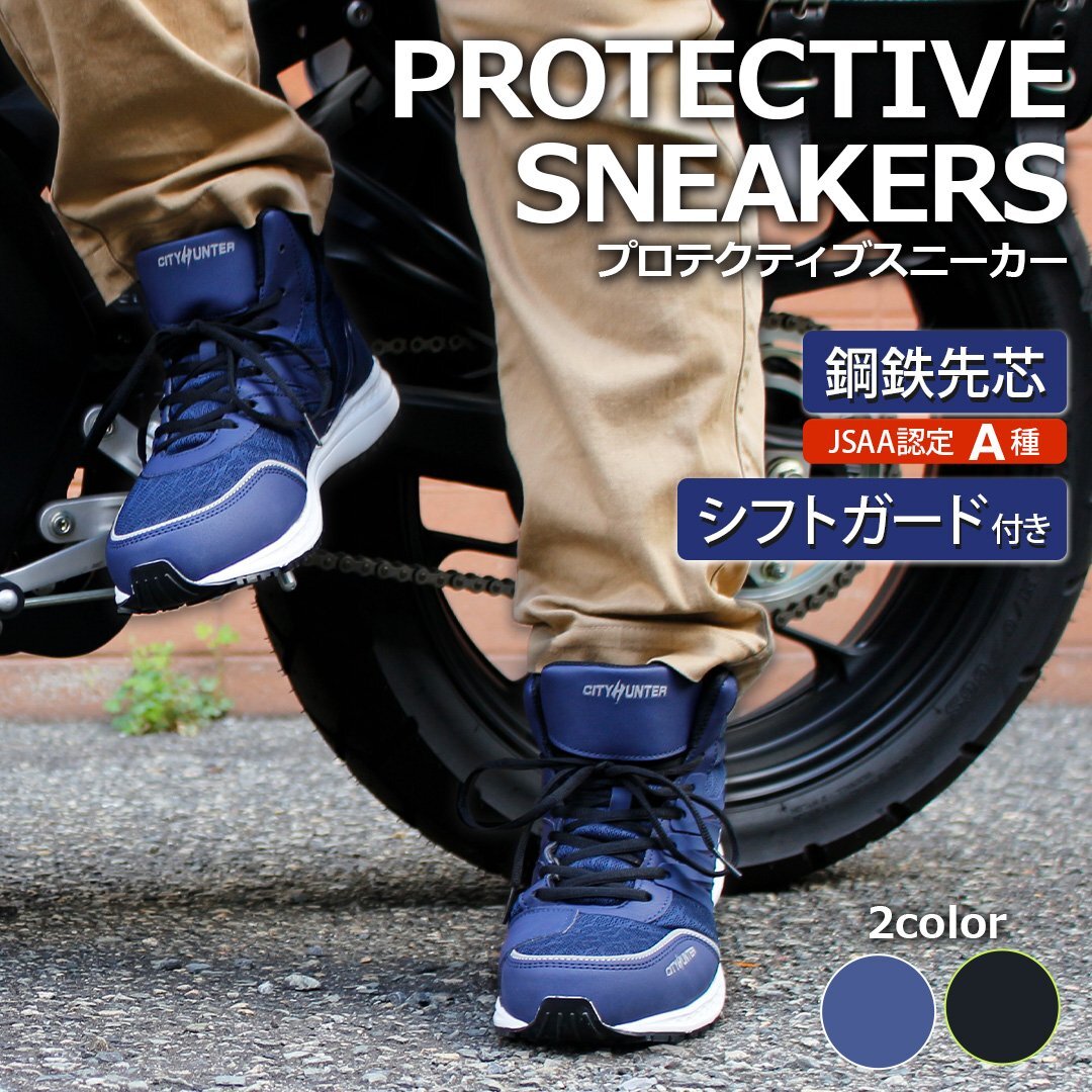 ライディングシューズ ( ブラック 28cm ) メンズ シフトガード付き バイクシューズ JSAA 歩きやすい 蒸れない 疲れにくい拍卖