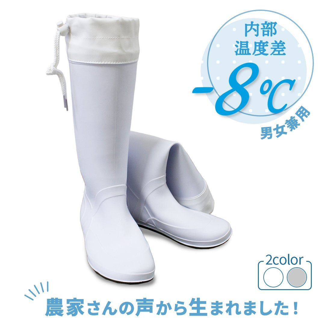 【3~4日以内発送】(クールホワイト/SS) 農業 庭仕事 ガーデニング 熱暑 対策 防水 長靴 暑くない 厚さ対 策 涼しい 田植え 収穫 農作業拍卖