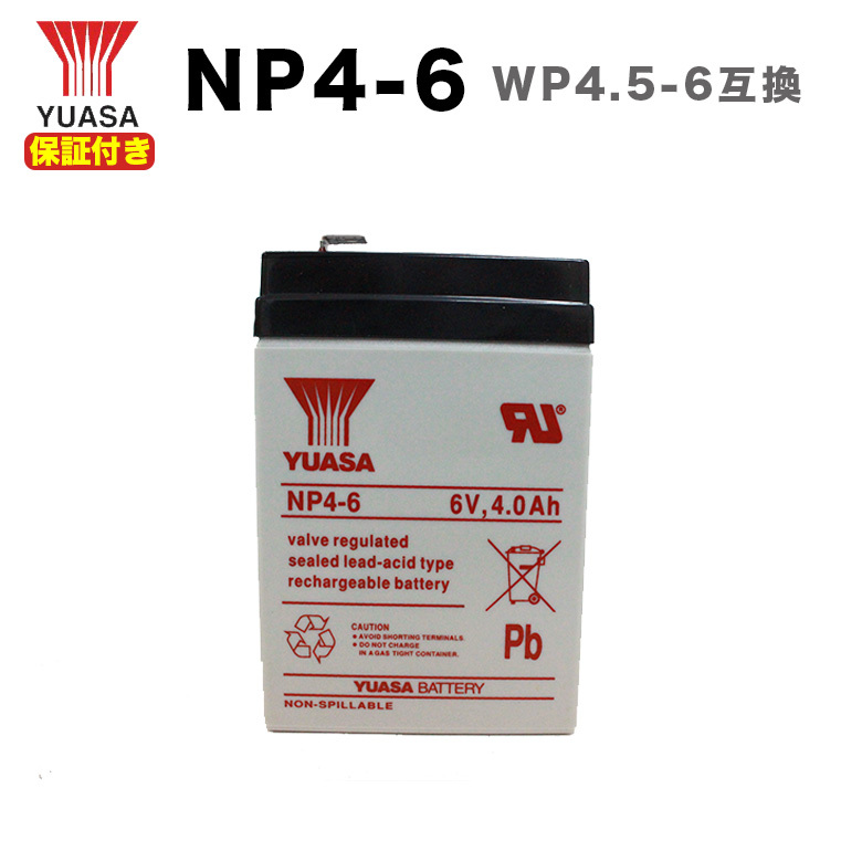 NP4-6 6V4.0Ah UPS 緊急照明 子供用電動自動車 バッテリー 小型シール鉛蓄電池 180日補償拍卖