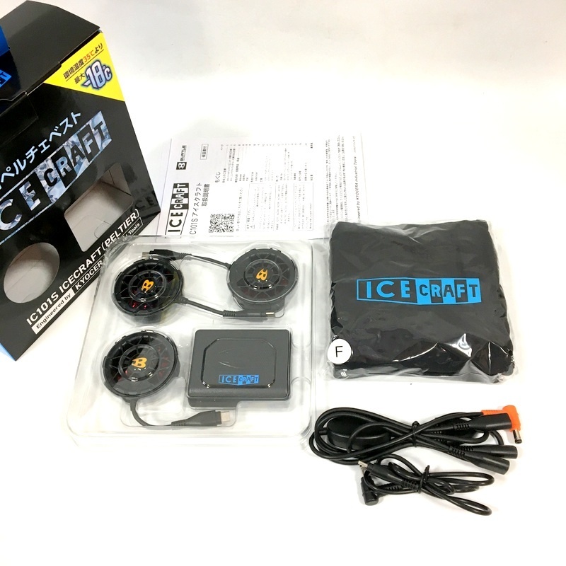 未使用 BURTLE バートル アイスクラフト ベスト&ペルチェセット(ユニセックス) ブラック IC101S 35 F 夏用 作業着 熱中症対策△ DW3417-拍卖