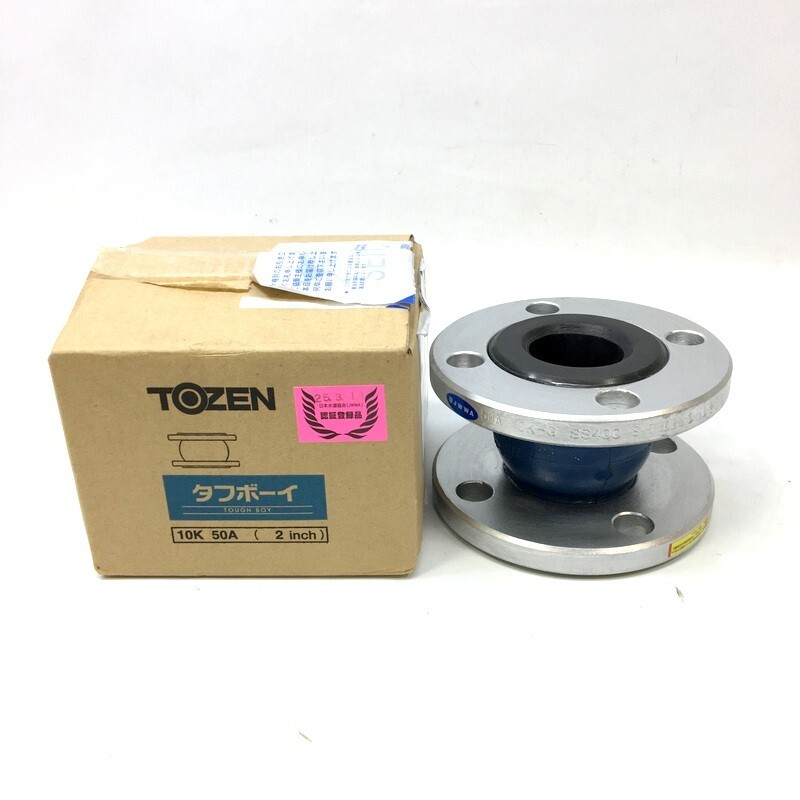 未使用 TOZEN トーゼン ゴム製フレキシブル継手 タフボーイ 50A (2インチ) 10K-G 球形高耐久型 日水協品JWWA △ DW3502-拍卖