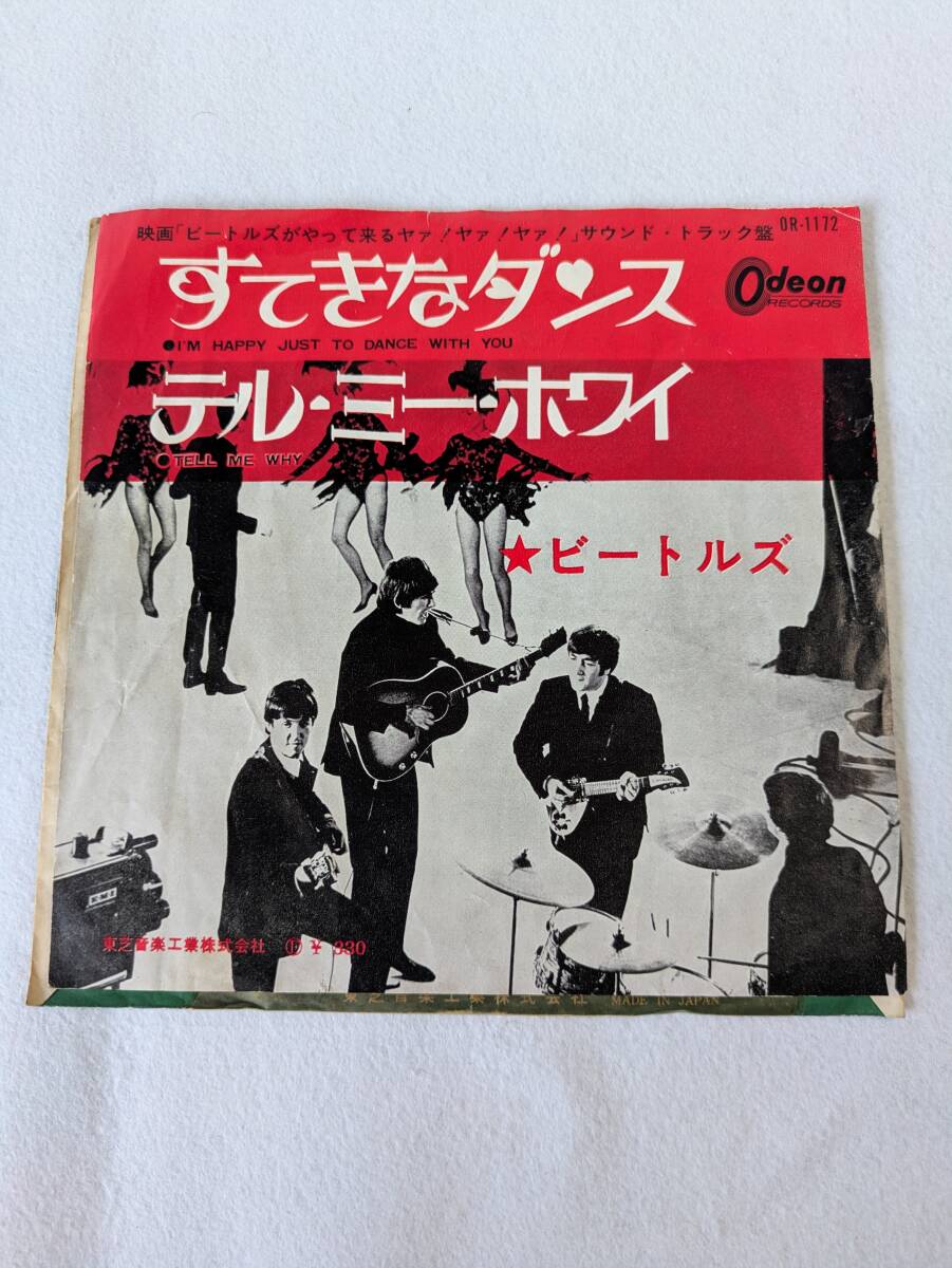 ビートルズ / すてきなダンス OR1172拍卖