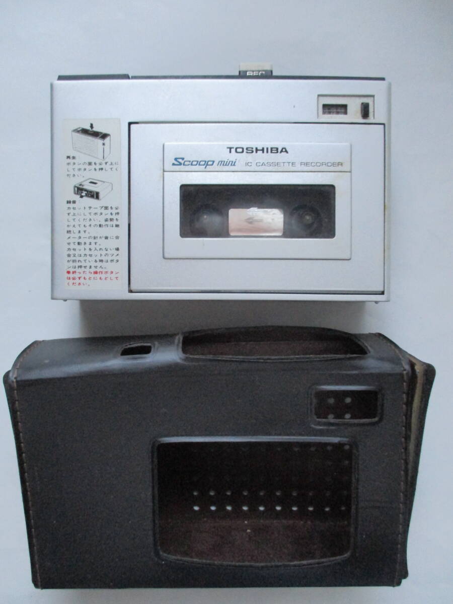 ビンテージ!!【TOSHIBA】カセット デコーダー Scoop mini拍卖