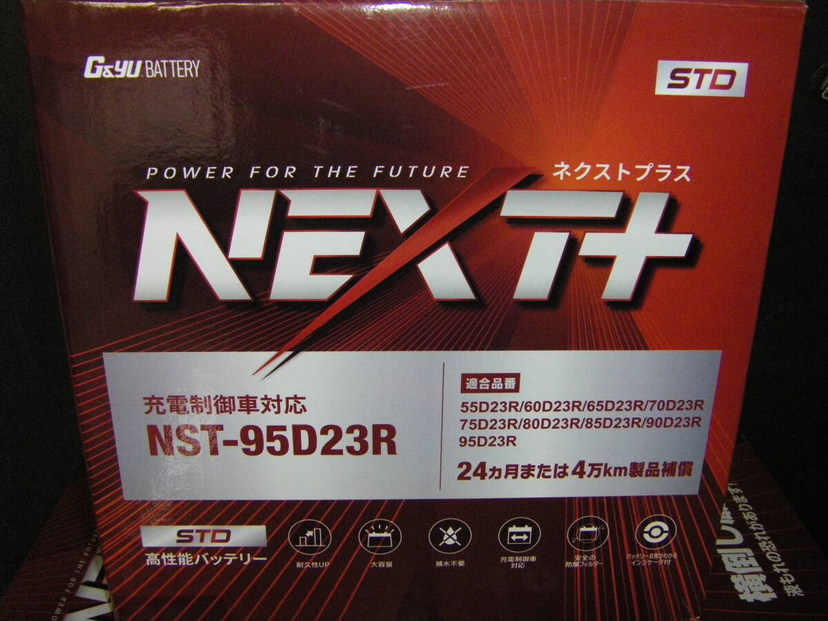 G&Yu NEXTプラスシリーズ  NST-95D23R 新品 バッテリー ( 55D23R 、 65D23R 、 70D23R 、75D23R、80D23R 高容量品 )拍卖