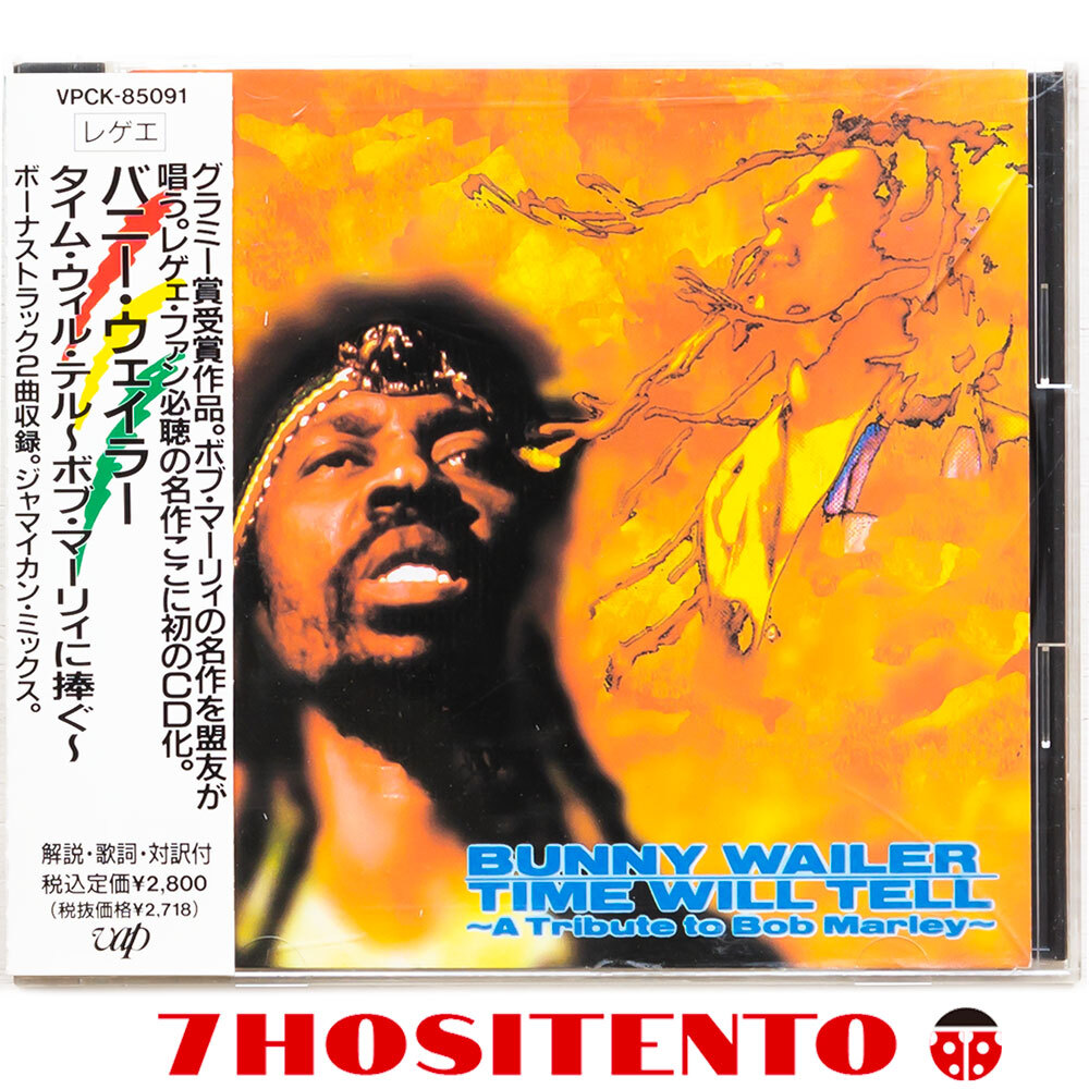 【送料無料】元WailersのBunny WailerによるBob Marleyトリビュート1990年作★国内盤廃盤/解説/対訳付★Time Will Tell A Tribute To ★拍卖