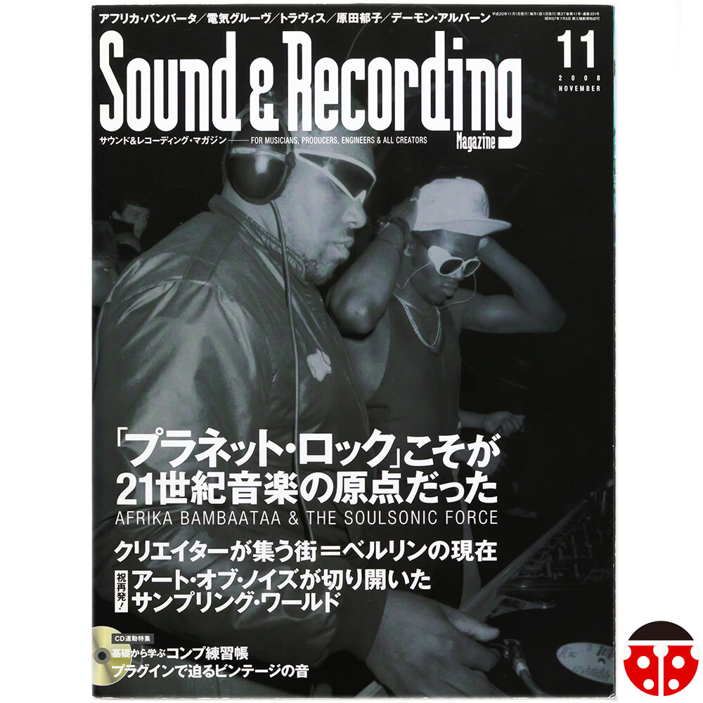 ##Sound & Recording 2008年11月★Afrika Bambaataa,Planet Rock,Arthur Baker,電気グルーヴ,Thomas Fehlmann,Art Of Noise,コンプ練習帳拍卖