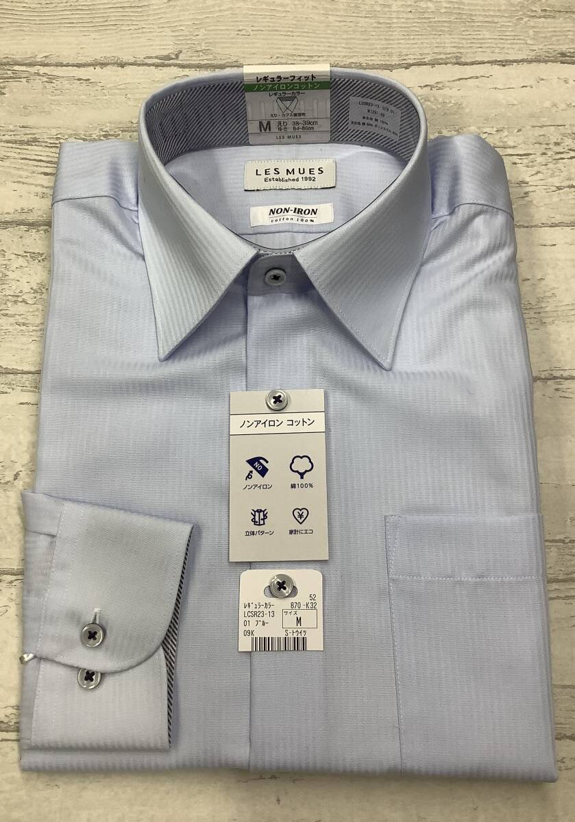 新品未使用 カッターシャツ 39-86 長袖Mサイズ レギュラーカラードレスシャツ ノンアイロンコットン 綿100% ブルー系拍卖