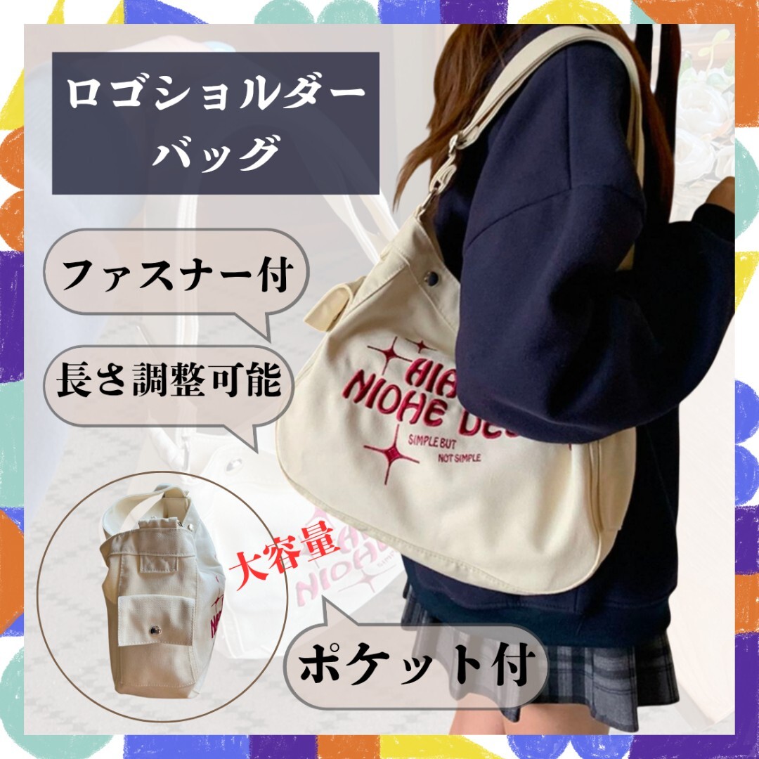 ① ショルダー バッグ キャンバス トート 帆布 大きめ A4対応 2way 大人 大学生 高校生 通勤 通学 お弁当入れ カジュアル 英字 ロゴ Y2K拍卖