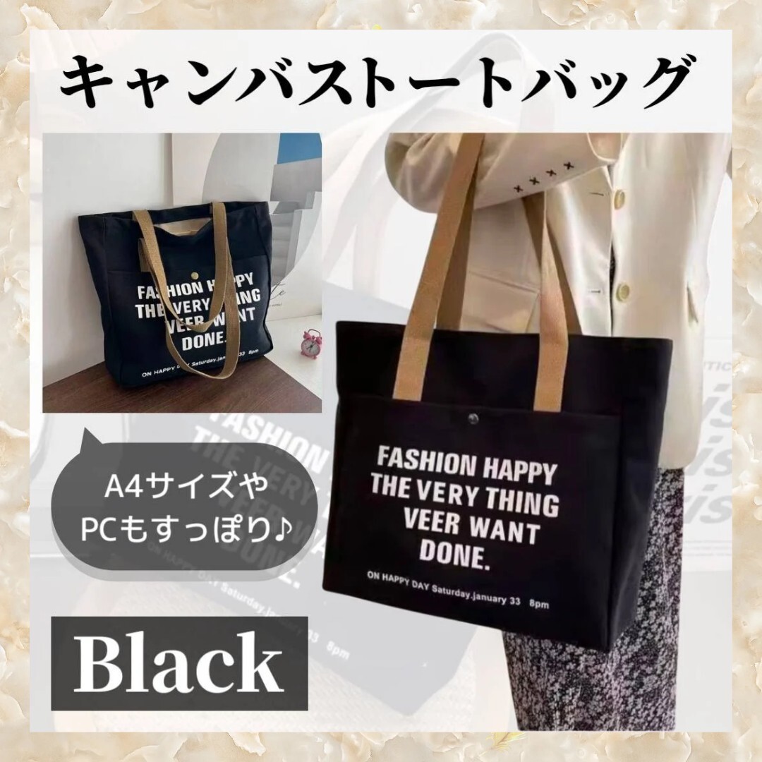 ④ キャンバス トート バッグ 肩掛け 英字 ロゴ ブラック 帆布 A4サイズ パソコン入れ ファスナー付き 手提げ 通勤 通学 エコバッグ Y2K拍卖