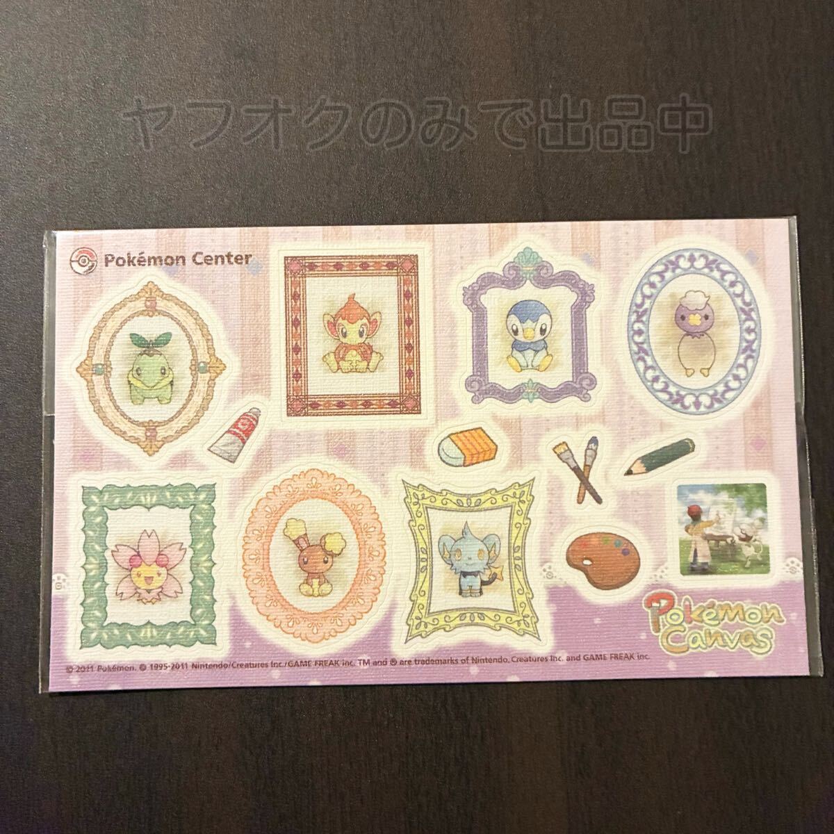 ポケモンセンター ポケモンキャンバス シール DP 2011年 ダイヤモンド&パール ポッチャマ フワンテ チェリム コリンク ミミロル他拍卖