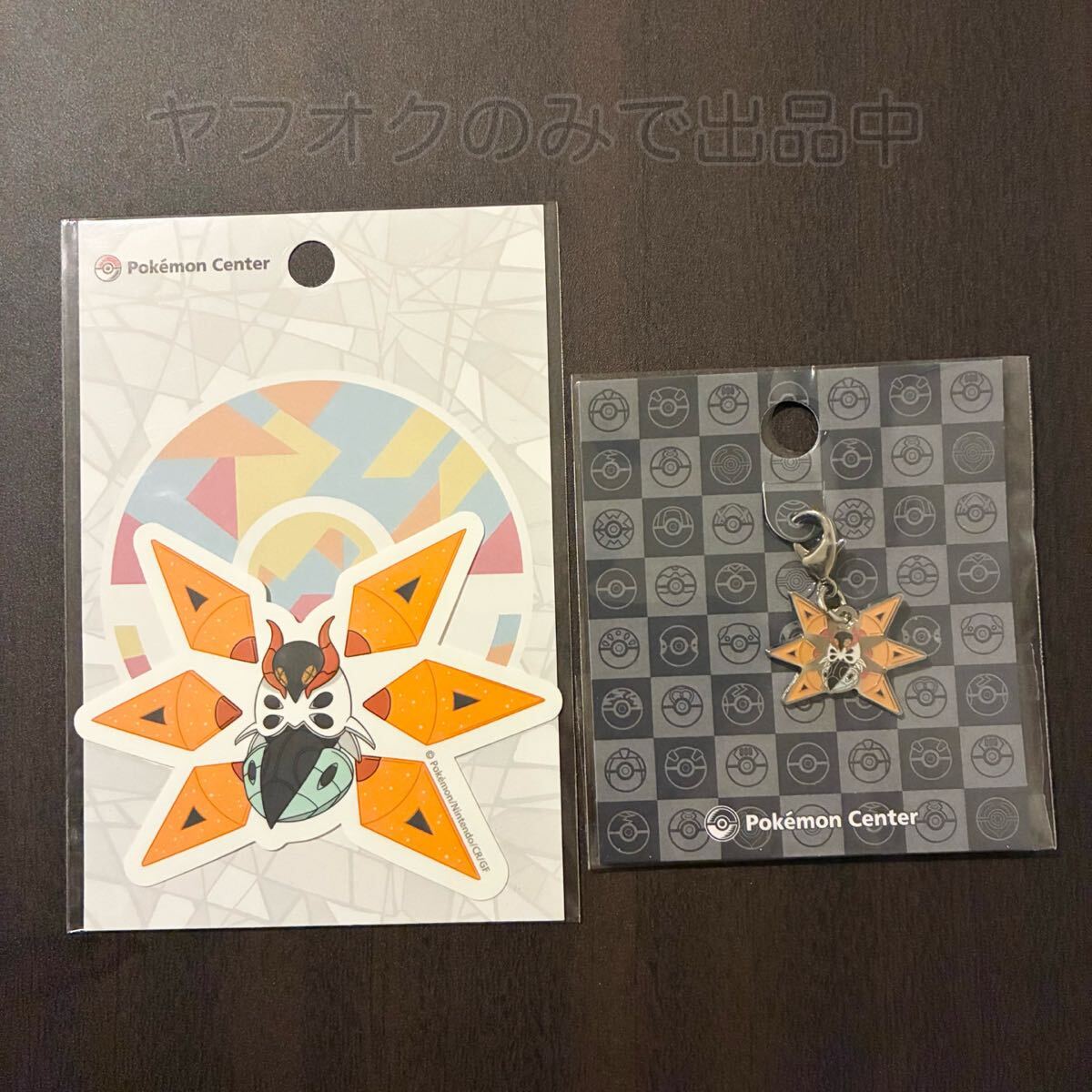ポケモンセンター グッズ2点セット 貼って剥がせるステッカー&メタルチャーム テツノドクガ拍卖
