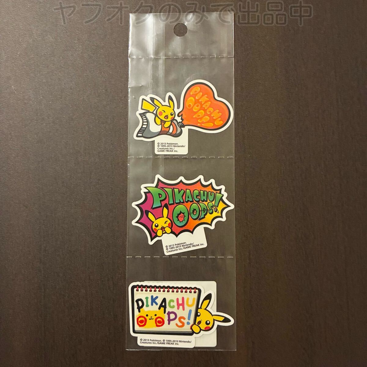 ポケモンセンター ピカチュウ Oops! ステッカーセット 2013年拍卖