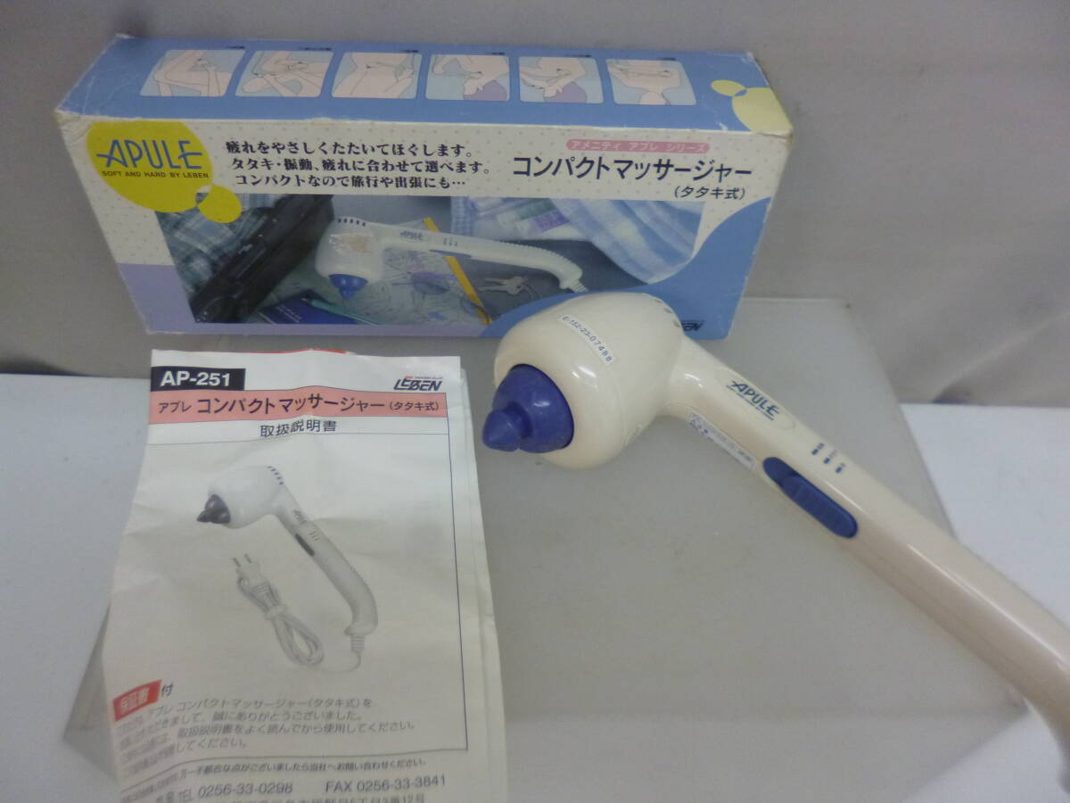 ★54)箱あり-ハンディマッサージャー・高敏 タタキ式 アプレ 説明書あり※中古品/動作OK/使用感現状品■60拍卖