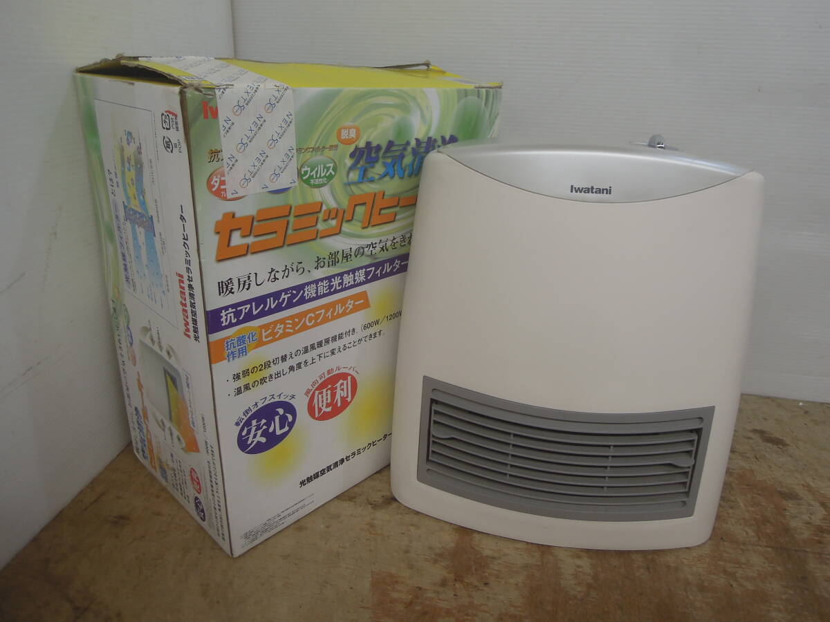♪② Iwatani イワタニ 光触媒空気清浄セラミックヒーター ICH-S1222CA 2005年製 動作確認 送料は説明欄※ジャンク品扱い ■100拍卖