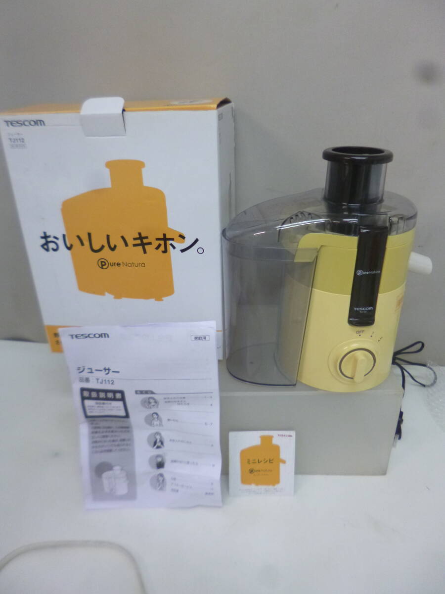 ★378)ジューサー・テスコム TESCOM Pure Natura TJ112 ガラス容器 箱あり、説明書あり※中古品/動作OK/使用感現状品■80拍卖