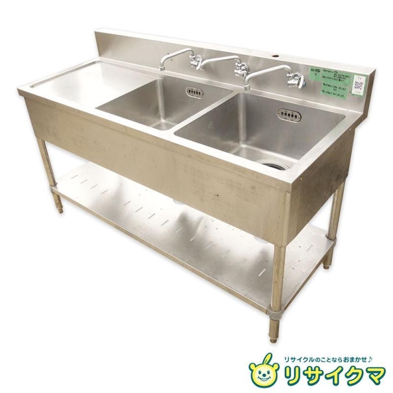 【中古】M▼業務用 厨房 流し台 シンク ステンレス 二槽 2槽 水栓 バックガード 幅1500×奥行600×高さ790~940~975 (Fe1939)拍卖