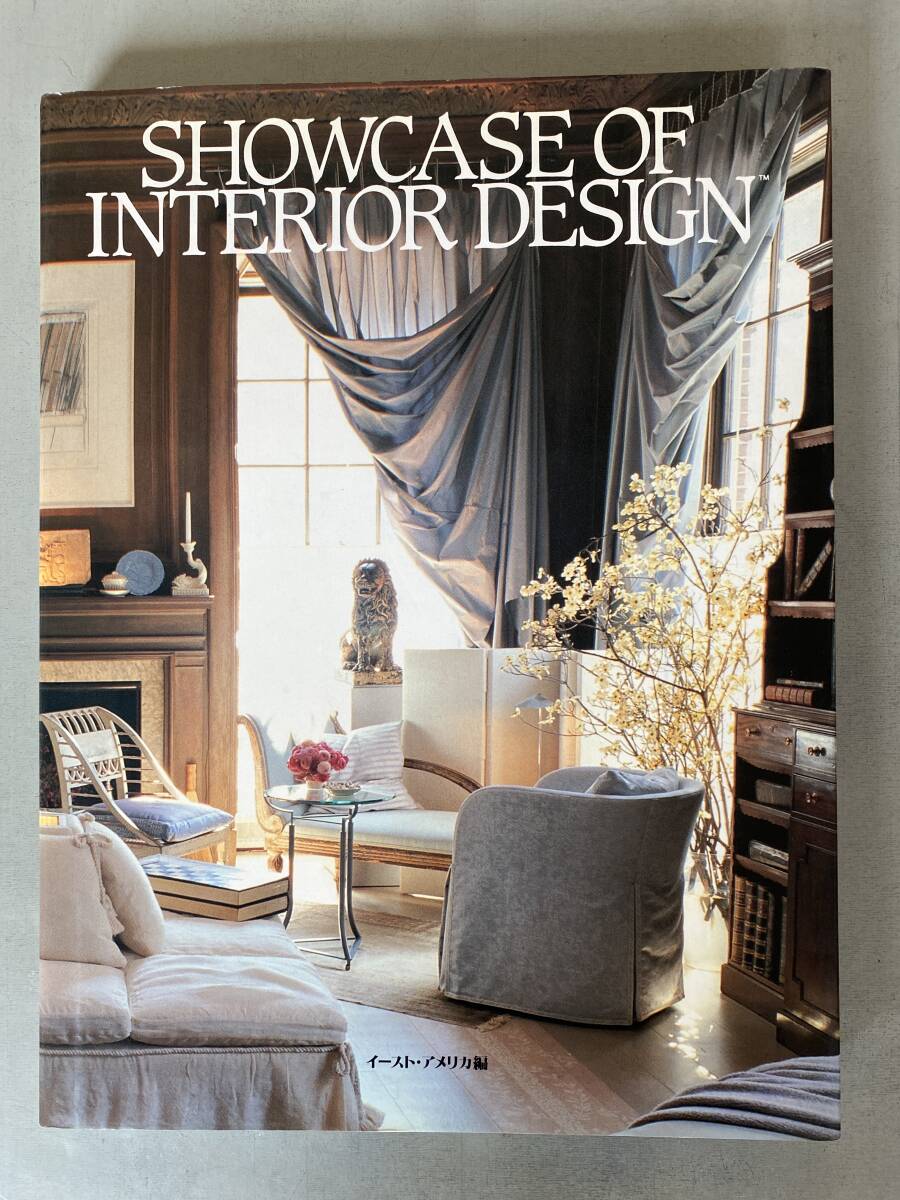 F125 洋書 「ショーケース オブ インテリアデザイン イースト・アメリカ編 SHOWCASE OF INTERIOR DESIGN」初版 建築 インテリア デザイン 拍卖