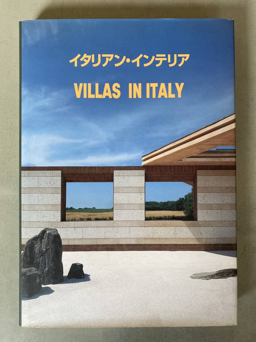C117 洋書 「イタリアン・インテリア VILLAS IN ITALY」 初版 建築 インテリア デザイン 図面 しみ・焼けあり (株)メイセイ出版拍卖