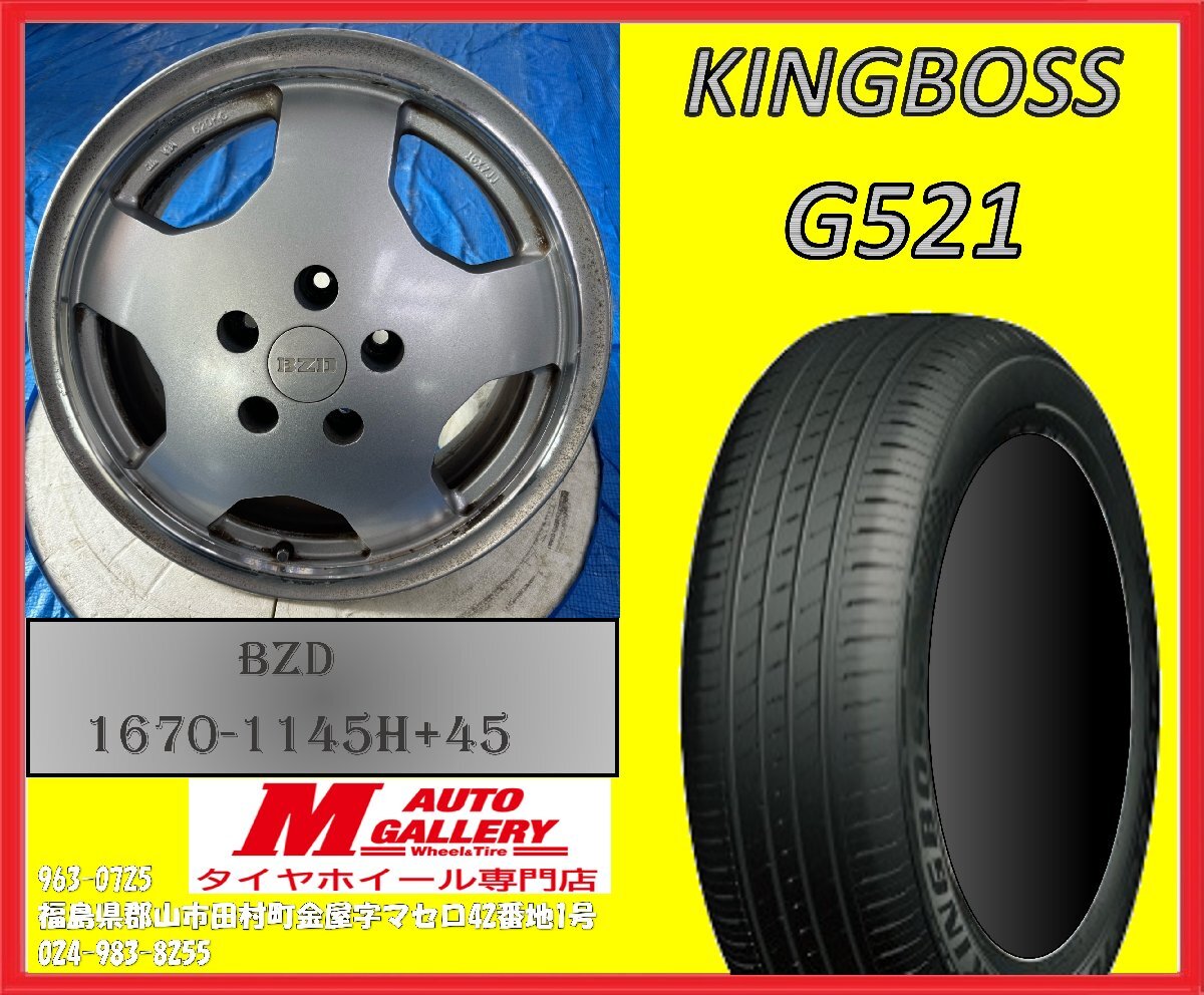 郡山店★新品サマータイヤ中古ホイールSET★BZD 16インチ 7.0J 5H114+45&新品 キングボス G521 215/60R16 95V拍卖