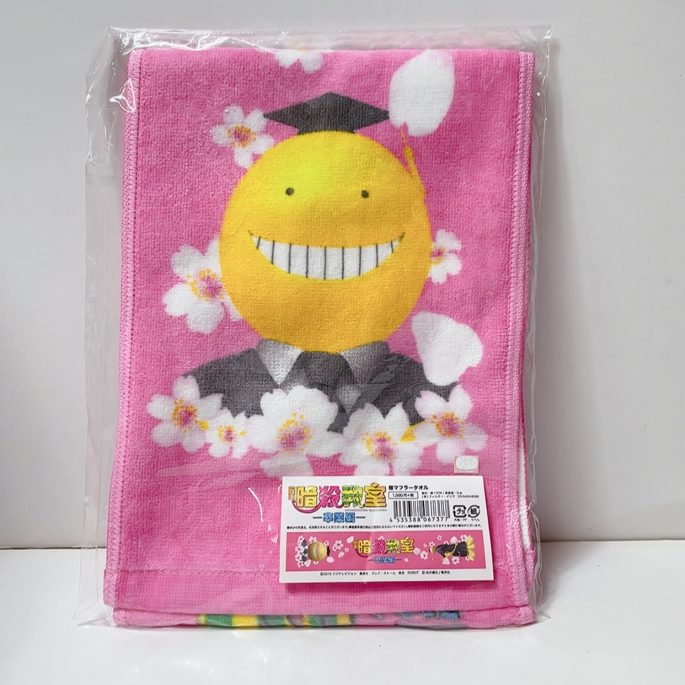 送料無料 即決 未使用★映画 暗殺教室 卒業編 桜マフラータオル 殺せんせー 新品未開封拍卖