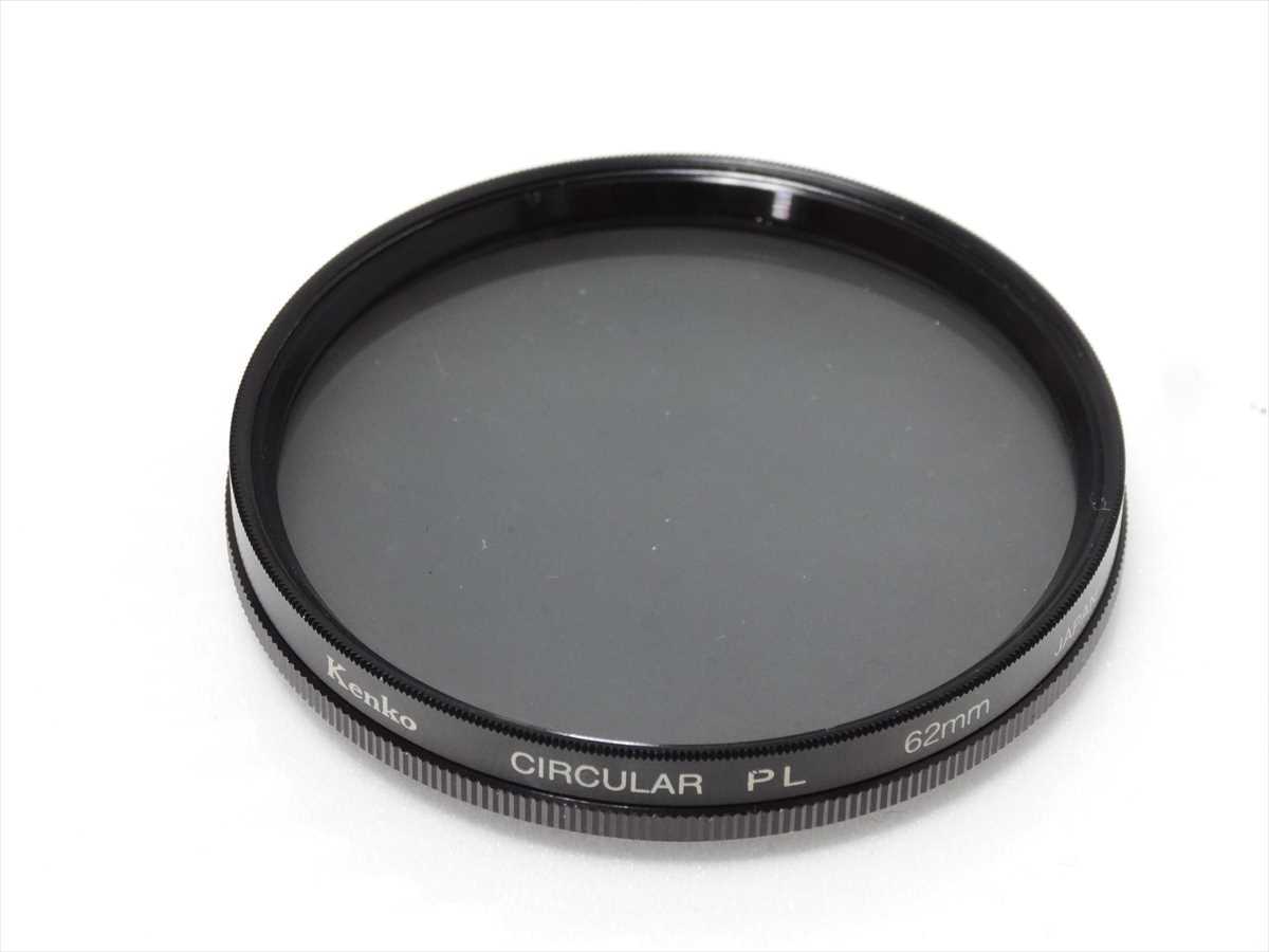 美品 Kenko CIRCULAR PL 62mm フィルター ケンコー 送料180円 112拍卖